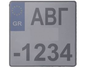 Φιμέ προστατευτικό τζαμάκι πινακίδας 20x20cm