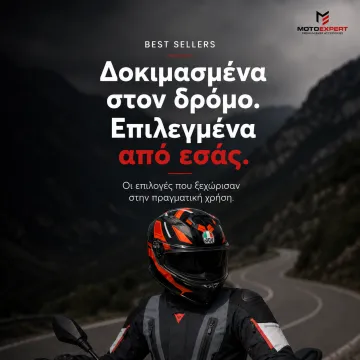 Κράνη Μηχανής