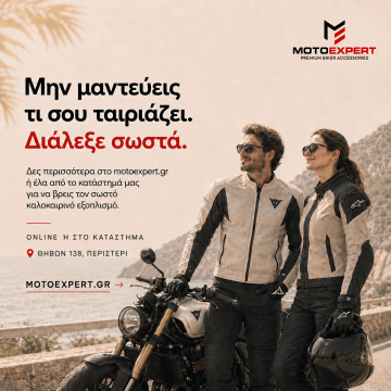 Ενδυση Αναβάτη