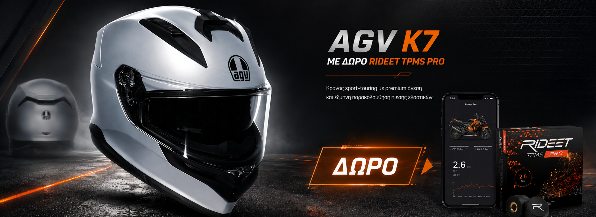 AGV K7 + ΔΩΡΟ TPMS PRO