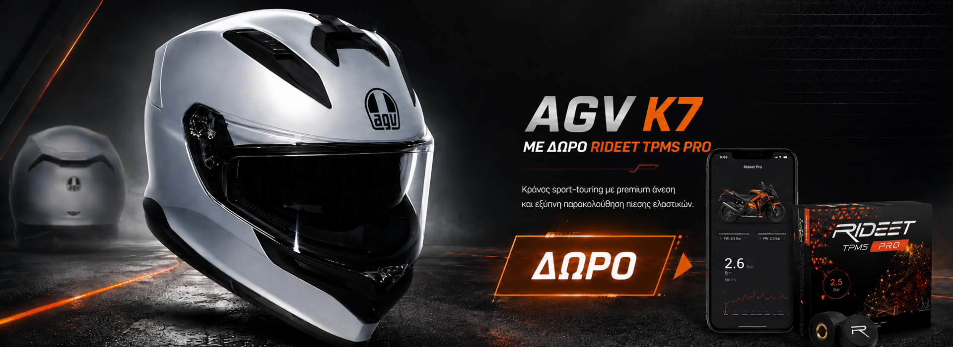AGV K7 + ΔΩΡΟ TPMS PRO